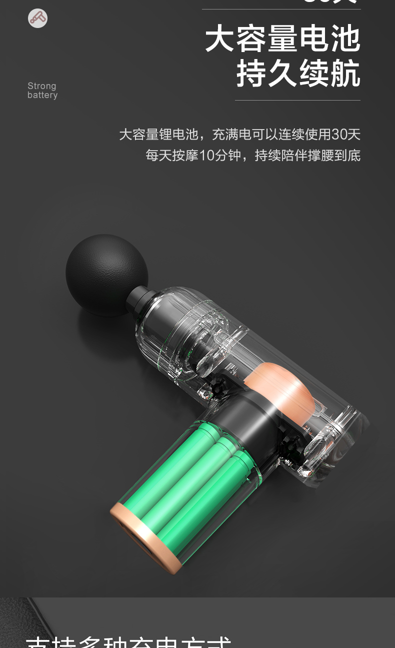 筋膜枪4.jpg