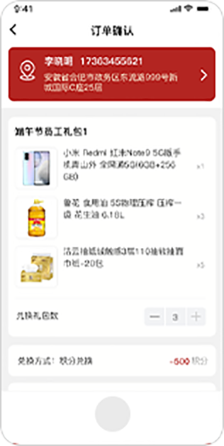 提交订单等待配送